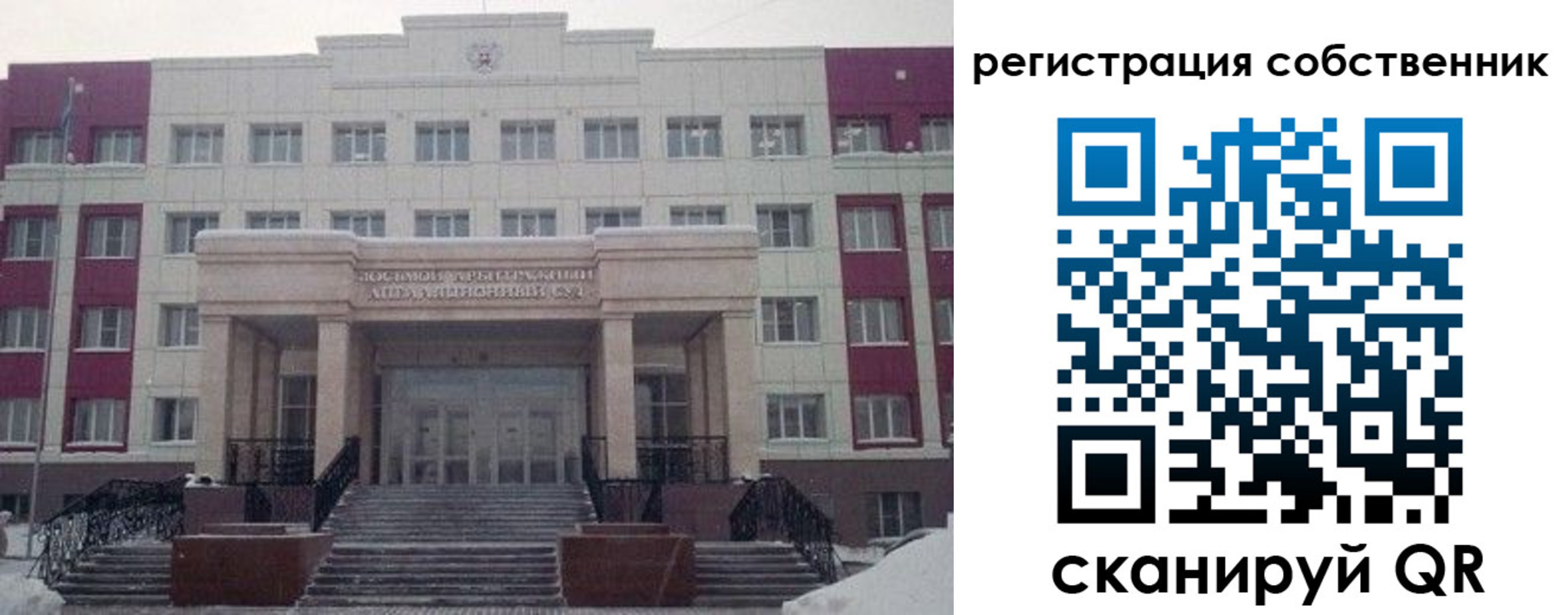 прописка в квартире в Серове