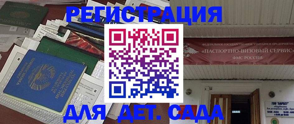 временная регистрация надежно в Серове