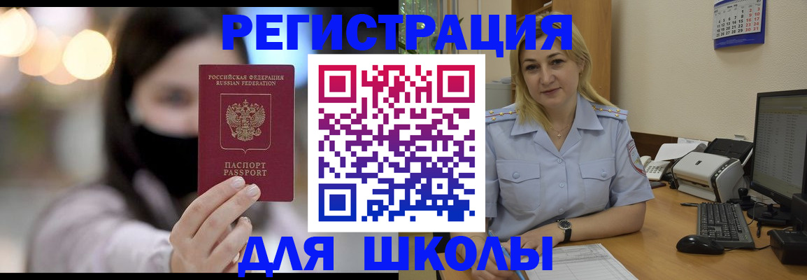 прописка 2025 в Серове