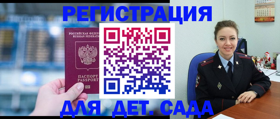 прописка 2025 в Серове